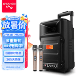 山水（SANSUI） 广场舞拉杆音响便携式手提户外移动蓝牙8英寸音箱大功率低音炮地摊音响A8-66 8寸重低音【20小时】+双话筒