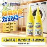 沫檬除霉剂啫喱去霉斑霉菌水槽玻璃马桶胶条冰箱洗衣机胶圈100ml*2