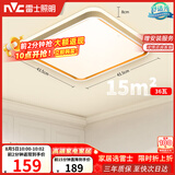 雷士（NVC）吸顶灯客厅卧室餐厅阳台简约现代LED照明方灯柠梦