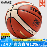 摩腾（molten）篮球 7号 室内室外兼用比赛训练用球魔腾吸湿耐磨柔软皮PU好手感 GG7X(FIBA国际篮联认证)