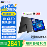 优派15.6英寸4K OLED便携显示器  电脑外接ps4/5手机switch便携屏幕笔记本拓展副屏 HDR500 VX1622