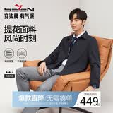 柒牌【经典翻领】男装夹克2026春秋商务通勤中青年休闲行政茄克衫外套