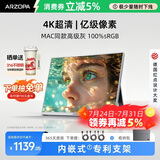 ARZOPA阿卓帕小卓 便携显示器15.6英寸 4K超清高色域 手机电脑笔记本办公扩展副屏PS4/5Switch显示屏Z7RC