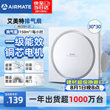艾美特（AIRMATE）集成吊顶排气扇 厨房排风扇卫生间浴室超薄换气扇抽风机MV33H-20