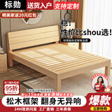 标勋实木床双人1.8米现代简约1.5米家用主卧大床出租屋床1.2m单人床 【床腿40cm高】单床 1500mm*2000mm【推荐】