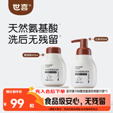 世喜婴儿奶瓶清洗剂洗奶瓶果蔬宝宝用品泡沫洗洁精450ml+替换装