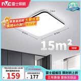 雷士（NVC）吸顶灯具客厅大灯卧室灯饰护眼2026新款高端大气led光鸿
