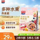 西麦 药食同源 多种水果燕麦脆 营养早餐五谷代餐 干吃脆爽零食450g