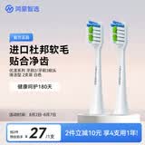 鸿蒙智选力博得智能电动牙刷优漾系列 牙刷2/牙刷3刷头·清洁型 白色2支装