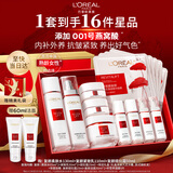 欧莱雅复颜水乳霜礼盒护肤品套装燕窝酸补水抗皱紧致生日礼物