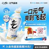 元气森林 益生元乳酸菌味气泡水（风味饮料）480ml*15瓶