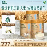 英氏婴幼儿有机五常米粉228g*3罐维C加铁宝宝辅食高铁米糊低敏6月+