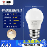 公牛（BULL）LED灯泡E27大螺口球泡灯高亮度 4W黄光（暖白光）3000K