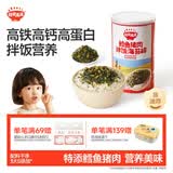 秋田满满鳕鱼猪肉海苔碎45g 高蛋白拌饭料_享婴儿宝宝儿童辅食食谱