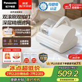 松下（Panasonic）【清洁神器】超声波除螨仪母婴级床宝家用床上吸尘器大吸力紫外线杀菌热烘除湿双滚刷Pro-DC25W