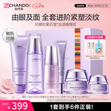 自然堂护肤品套装凝时抗皱紧致补水保湿淡纹水乳化妆品生日礼物送女朋友 【礼盒】洗面奶125+水160+精华40+眼霜15+霜80