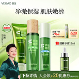 荟宝悠活水乳护肤品套装芦荟洗面奶水乳面霜高保湿补水精华男女生官方 【3件套】清颜洁面+原汁+清爽乳