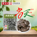 童年记宾贵神速原味瓜子420g大包新货炒货聚会居家出游休闲食品年货干果