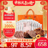 康新牧场高端金钱原腱国庆全肉礼盒牛腱子2000g牛肉礼品高大上送领导团购