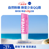 妮维雅（NIVEA）妮维雅玫瑰红护唇膏4.8g长效滋润自然粉嫩七夕礼物女生实用