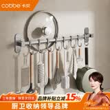卡贝（cobbe）枪灰厨房挂钩免打孔挂杆置物架壁挂式排钩厨具用品挂架锅盖收纳架