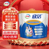 伊利中老年多维高钙奶粉400克/袋*3袋富含硒维生素高钙活性益生菌