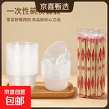 一次性碗筷套装餐具家用加厚商用结婚喜酒席农村整箱塑料圆形过年 500环保碗（380ml)  300个+300双筷子