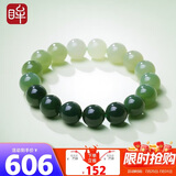 印象眸 和田玉手串男女款渐变晴水单圈浅青玉手链单珠约12mm