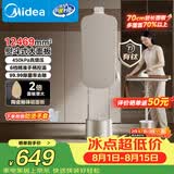 美的（Midea）【有钛巨能烫4.0】立式挂烫机/熨烫机40g/min大蒸汽2.2L高定衣物护理机服装店同款YGD40K1