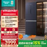 海信真空415L两门冰箱真空保鲜自由嵌入一级能效风冷净味蓝色世界杯定制冰箱BCD-415WTDGVBPIV国家补贴
