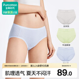 全棉时代京东专供女士内裤纯棉里档抗菌透气竖条肌理三角裤夏季薄款3条装