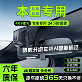 大昌揽月本田行车记录仪雅阁皓影思域CRV冠道xrv专车专用原厂隐藏式免走线