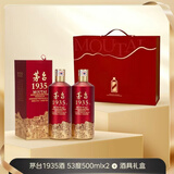 茅台 1935 酱香型白酒 53度 500ml*2 双瓶 礼盒 中秋送礼