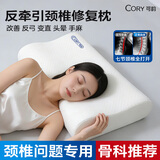 可韵（CORY）颈椎枕头护颈椎助睡眠颈椎病专用记忆棉枕头反弓富贵包整头枕