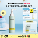 悦芙媞控油洁颜蜜氨基酸洁面洗卸一体洗面奶生日礼物 祛痘洁颜蜜120ml