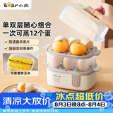 小熊（Bear）蒸蛋器 煮蛋器 家用多功能一体机 一键操作蒸鸡蛋羹神器 小型一人用 单双层一体机ZDQ-D12R3