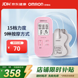 欧姆龙（OMRON）低频理疗仪 舒缓肌肉酸痛 家用治疗器按摩仪HV-F021（粉色）