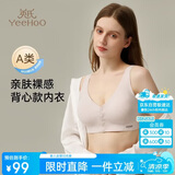 英氏（YEEHOO）【天丝固定杯】宽肩带背心式哺乳内衣孕产妇前开扣大码文胸紫3XL