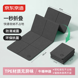 京东京造TPE可折叠瑜伽垫 学生午睡便携家用健身垫防滑减震 灰183*61cm