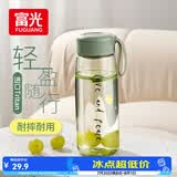 富光塑料杯tritan材质茶杯水杯学生便携创意杯子耐摔夏天简约太空杯