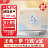 羊脂籽米 沙漠玉珠香米5kg 新疆大米高原软香稻礼盒装10斤 当季新米