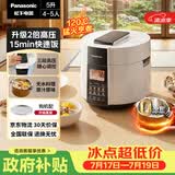 松下（Panasonic）【国家补贴】电压力锅316不锈钢内胆高压锅5L电饭煲2.0倍高压煲汤煮饭 PSS501 【升级0涂层内胆】