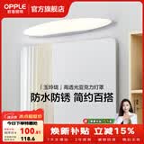 欧普照明照明led镜前灯卫生间浴室镜柜梳妆台化妆北欧补妆美颜壁灯 【玉玲珑】9瓦 灯身长60厘米