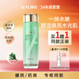 颜莊（ALAL）复活草爽肤水保湿化妆水面部女士柔肤水臻萃补水盈润精华水 120ml
