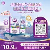 a2臻智护+ 儿童配方奶粉 4段儿童成长奶粉 3-15岁 25g 0元试用