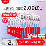 高露洁（Colgate）牙刷软毛超洁纤柔牙刷成人深层清洁独立包装15支家庭
