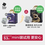 babycare皇室pro裸感纸尿裤mini装S25(4-8kg)新生儿婴儿尿不湿超薄透气