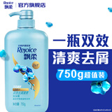 飘柔日常护理家庭装去屑清爽洗发水男女士洗发露膏750g去油