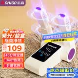 志高（CHIGO）烘鞋器干鞋器暖鞋器家用除湿紫光除臭烘鞋神器鞋子烘干器烤鞋器烘鞋机可伸缩折叠Z2