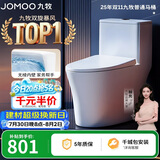 九牧（JOMOO）11396-2-1/41KB-1抗菌一级水效坐便器虹吸式节水连体马桶400坑距
